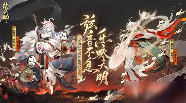 阴阳师SSR紧那罗技能介绍