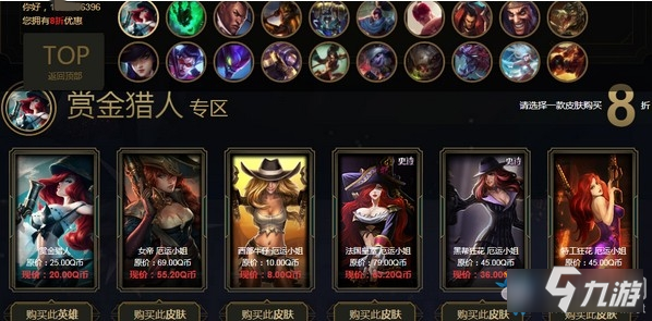 2020《LOL》8月阿卡麗的黑金商店 專屬折扣等你來