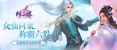 修真界筑基期新手攻略 结丹前玩法介绍[图]
