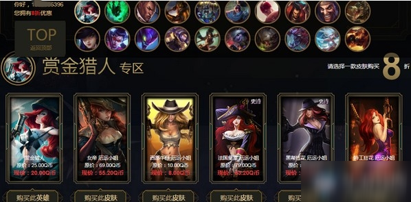 2020《LOL》8月阿卡麗的黑金商店 專屬折扣等你來(lái)