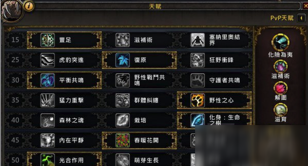 《魔兽世界》9.0恢复德天赋推荐