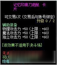 《DNF》黑色庭院附魔產(chǎn)出介紹