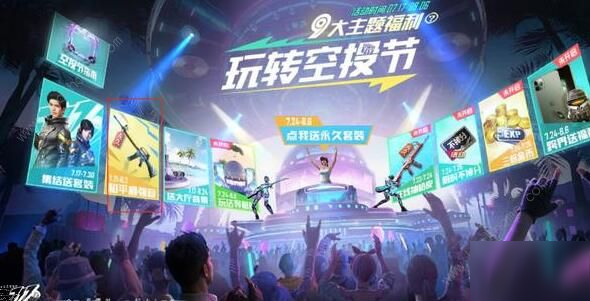和平精英音符怎么得 蓝色粉色黄色音符获取方法[多图]