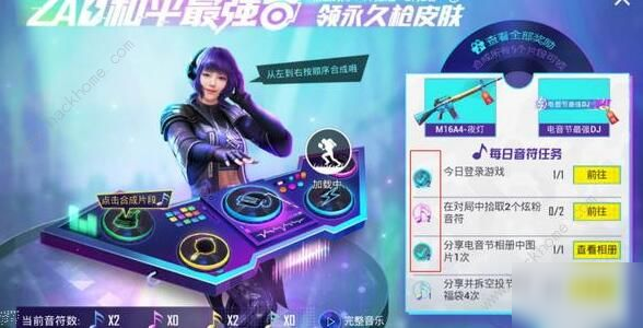 和平精英音符怎么得 蓝色粉色黄色音符获取方法[多图]