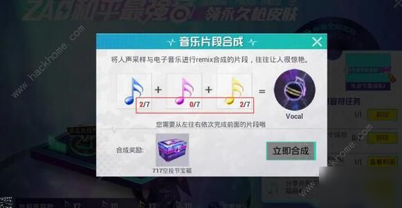 和平精英音符怎么得 蓝色粉色黄色音符获取方法[多图]