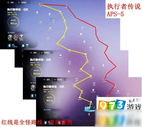 戰(zhàn)雙帕彌什執(zhí)行者傳說APS-5怎么走 執(zhí)行者傳說APS-5路線介紹