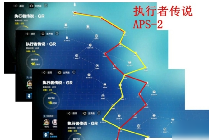 戰(zhàn)雙帕彌什執(zhí)行者傳說(shuō)APS-2路線詳解 戰(zhàn)雙帕彌什攻略