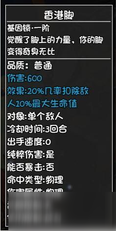 《大千世界》自行車基因鎖解鎖攻略一覽