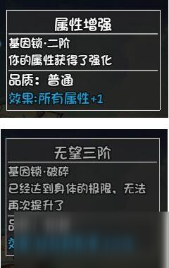 《大千世界》自行車基因鎖解鎖攻略一覽