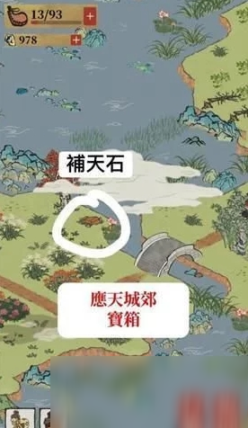 《江南百景圖》應天府郊寶箱位置介紹