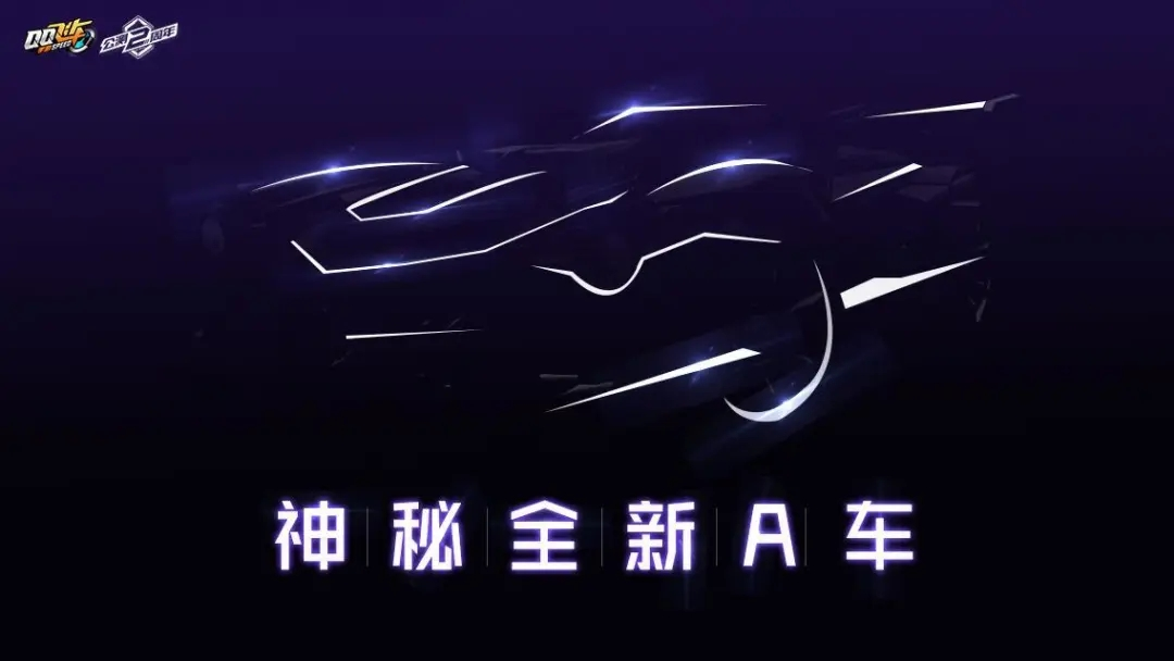 QQ飛車手游幻鏡雙生什么時候開始？極速幻境第二期上線預告