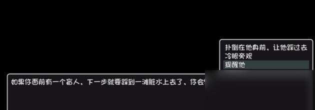 《大千世界》開局選項選擇攻略