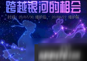 《DNF》小星星怎么获得 小星星快速获取技巧