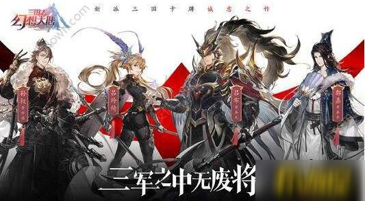 三国志幻想大陆7月23日更新了哪些内容-7月23日更新内容一览