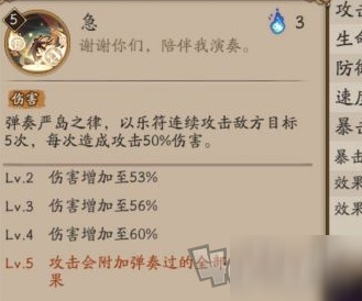 阴阳师紧那罗面板带什么御魂好 阴阳师紧那罗面板技能