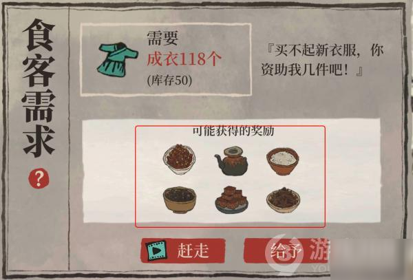 江南百景圖香料獲取攻略