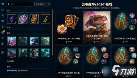 《LOL》綻靈節(jié)靈魂羈絆活動介紹