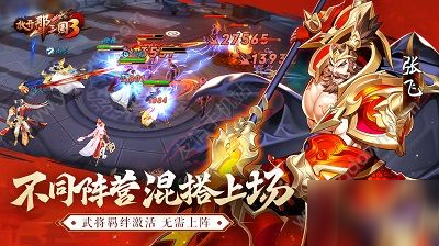 放開那三國3武將怎么獲得 武將獲得方法[多圖]