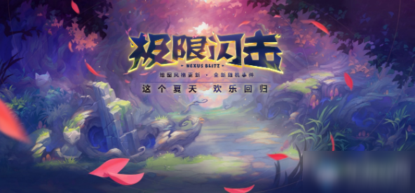 《LOL》绽灵节灵魂莲华活动开启介绍