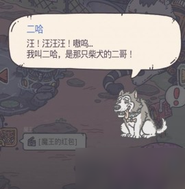 《最強(qiáng)蝸?！啡绦g(shù)犬事件觸發(fā)攻略