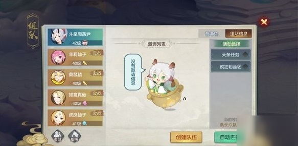 元气众生录天条任务完成攻略 天条任务玩法介绍[多图]