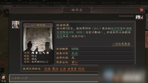 《三国志战略版》T0战法推荐