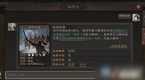 《三國志戰(zhàn)略版》T0戰(zhàn)法推薦