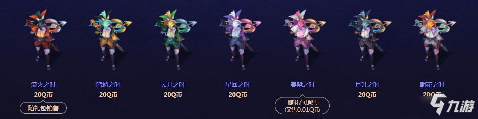 《LOL》2020靈魂蓮華皮膚上線