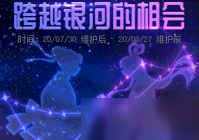 DNF牛郎星的光輝怎么獲得