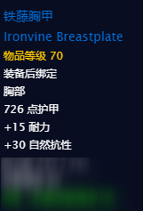 《魔兽世界怀旧服》狂暴战自然抗性装备一览