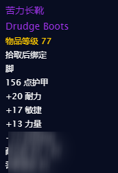 《魔兽世界怀旧服》狂暴战自然抗性装备一览