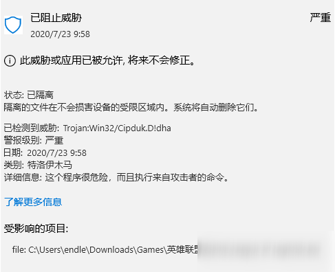 LOL極限閃擊不能連接服務(wù)器解決方法一覽 win10不能玩極限閃擊怎