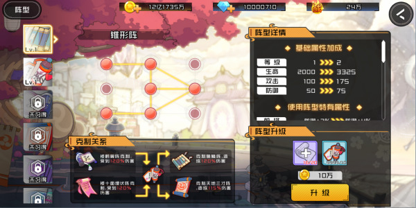 《星耀战纪》手游攻略（军营篇）3