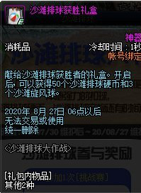 DNF沙滩硬币获得方法介绍