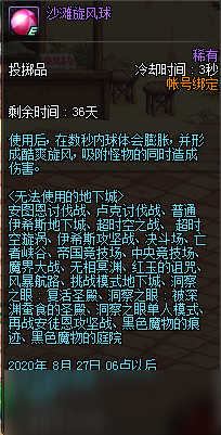 DNF沙灘活動獎勵周期介紹