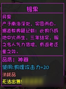 大千世界女仆房間寶藏介紹 大千世界女仆房間寶藏在哪