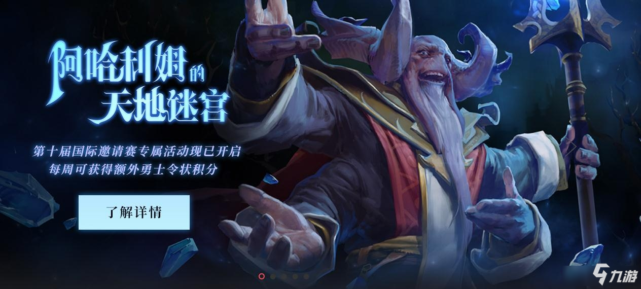 《DOTA2》阿哈利姆的天地迷宮怪物技能介紹