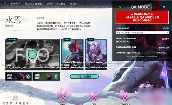 LOL永恩技能是什么？英雄聯(lián)盟封魔劍魂定位一覽[視頻][多圖]