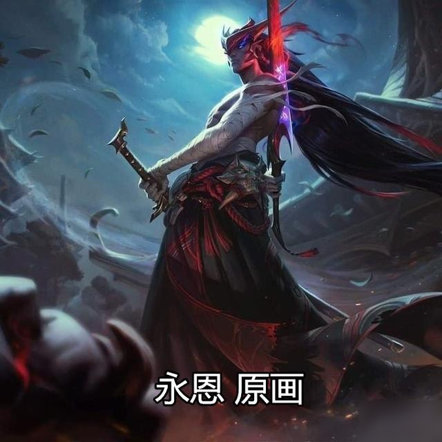 英雄联盟lol永恩什么时候出？封魔剑魂上线时间介绍