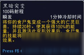 《魔獸世界》邪DK導靈器介紹