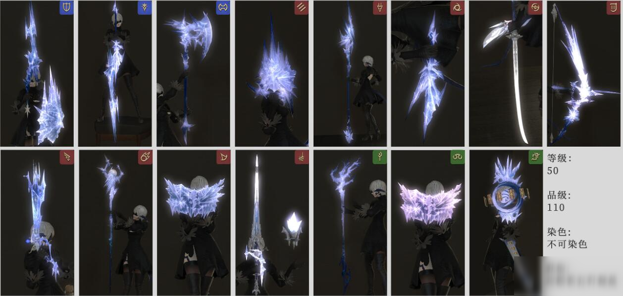 《最终幻想14》5.2冰神寒冰怎么样 属性图鉴介绍《最终幻想14》5.2冰神寒冰武器介绍