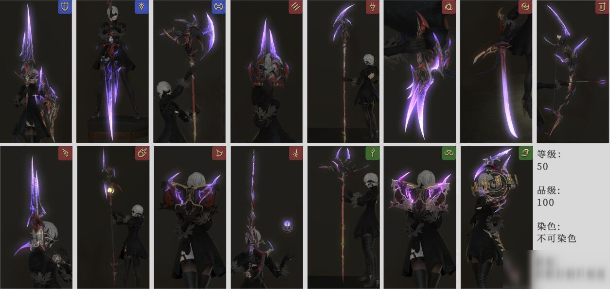 《最终幻想14》5.2雷神怎么样 武器属性介绍