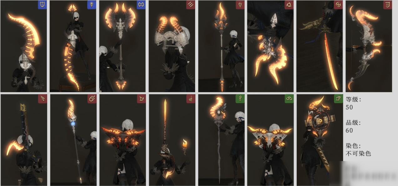《最终幻想14》5.2火神怎么样 武器属性介绍