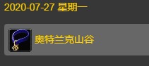 《魔獸世界懷舊服》7月27日一周日歷