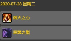 《魔兽世界怀旧服》7月27日一周日历