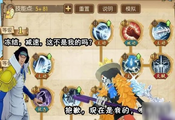 《航海王燃烧意志》技能只点11级是为什么 技能加点攻略