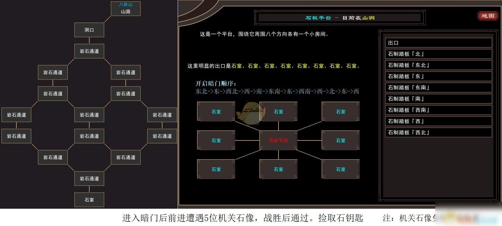 《我来自江湖》墨家遗迹完全攻略分享