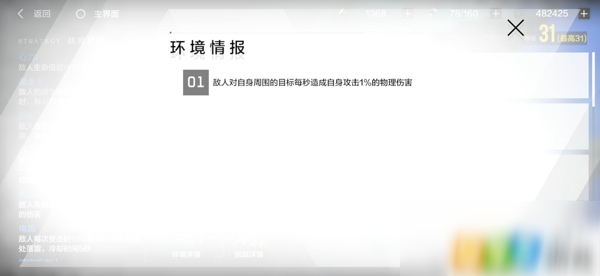 戰(zhàn)雙帕彌什巴別塔計劃游樂場怎么打 巴別塔計劃游樂場通關(guān)攻略