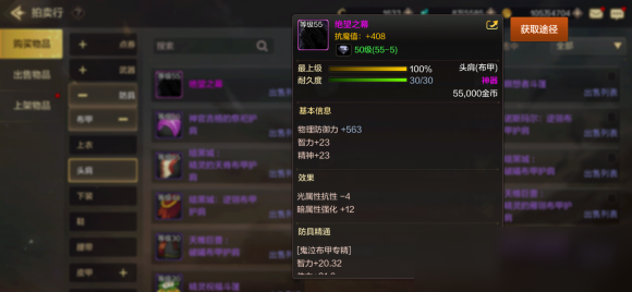 dnf手游罗特斯团本装备及属性推荐