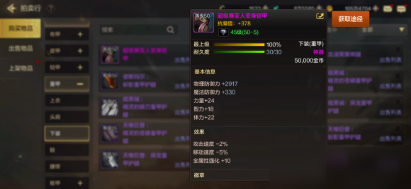 dnf手游罗特斯团本装备及属性推荐
